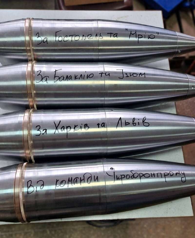 Укроборонпром заявив про виробництво 152-мм боєприпасів для артилерії