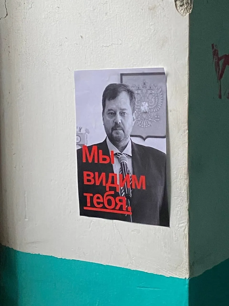 ’’Мы тебя видим’’: партизаны сделали намек гауляйтеру Балицкому. Фото dqxikeidqxiqqeant