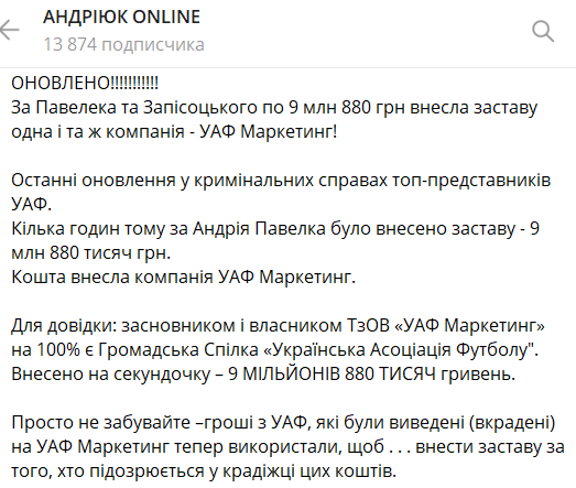За Андрія Павелка внесли заставу dqxikeidqxitkant