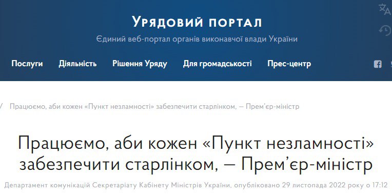 Starlink ввозитимуть до України без мита та ПДВ dqxikeidqxitkant