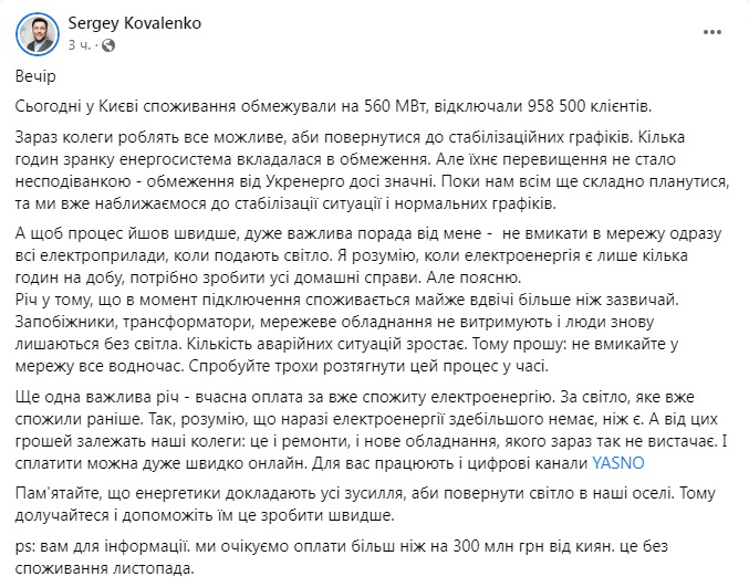 Скриншот из Фейсбука Сергея Коваленко dqxikeidqxiqxxant