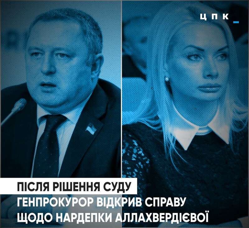 Проти нардепки Аллахвердієвої порушили справу через незаконне збагачення – ЦПК dqxikeidqxiqqeant