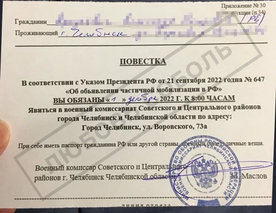 Мобилизация в России продолжается, в Челябинске уже начали раздавать повестки иностранцам. Фото dqxikeidqxitkant