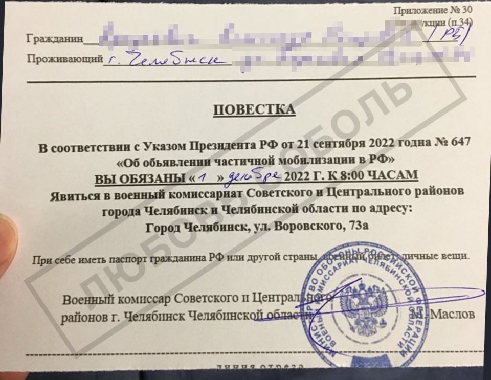 Мобілізація в Росії продовжується, в Челябінську вже почали роздавати повістки іноземцям. Фото dqxikeidqxitkant