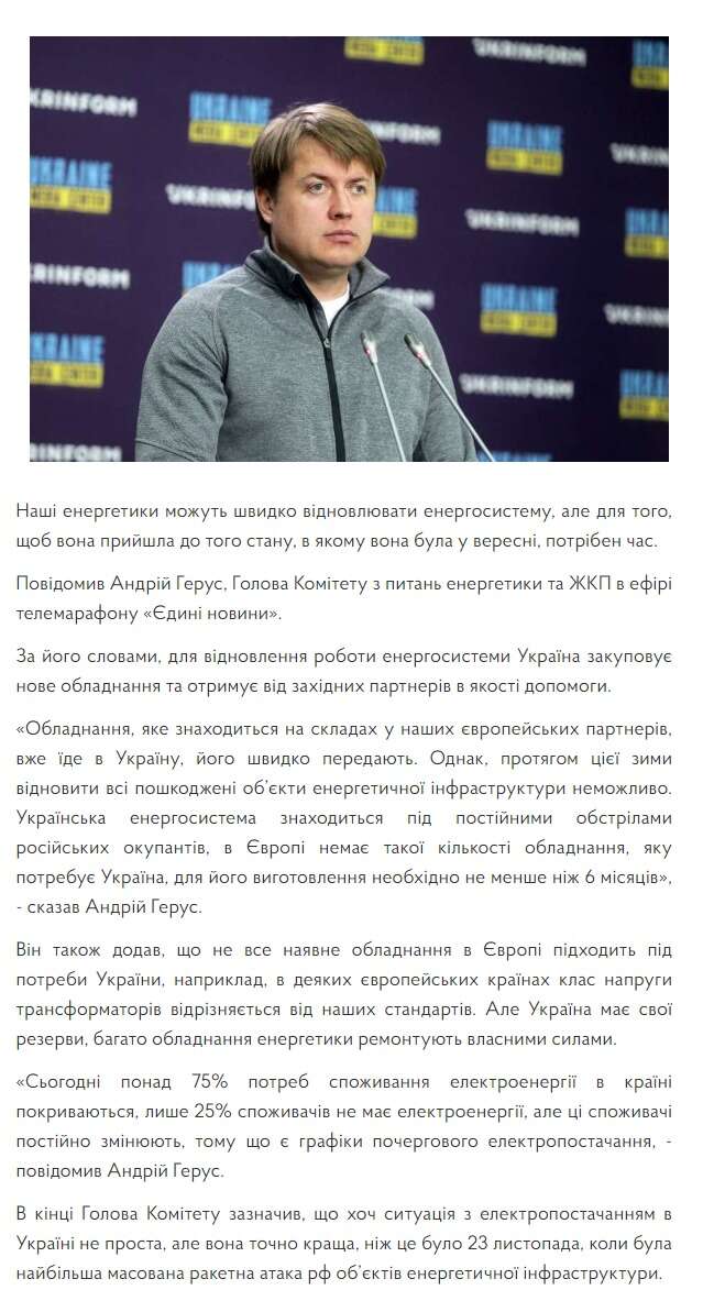 Скріншот із сайту Верховної Ради dqxikeidqxitkant