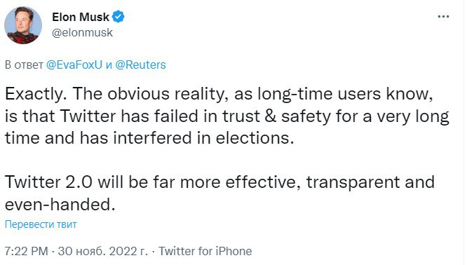 Скріншот із Твіттера Ілона Маска dqxikeidqxitkant