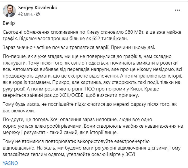 скрін з телеграм - відключення світла dqxikeidqxitkant