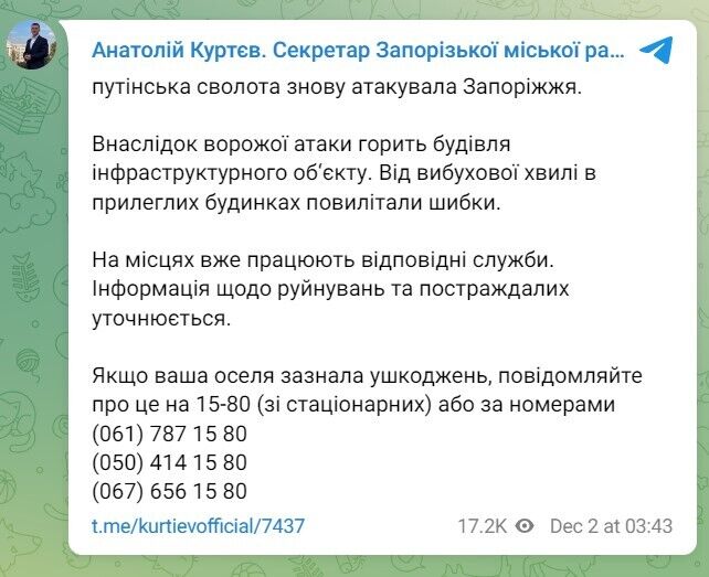 Оккупанты нанесли удар по Запорожью: попали в инфраструктурный объект, вспыхнул пожар dqxikeidqxiqqeant