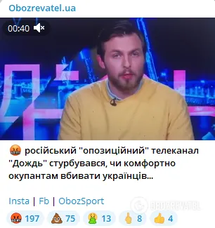 Реакція мережі на ефір російського ’’опозиційного’’ телеканалу ’’Дощ’’ dqxikeidqxiqqeant