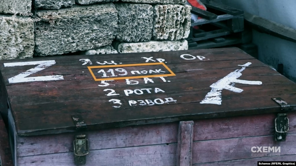 Найденный в Изюме ящик для хранения оружия, очевидно, принадлежавший части 119-го полка