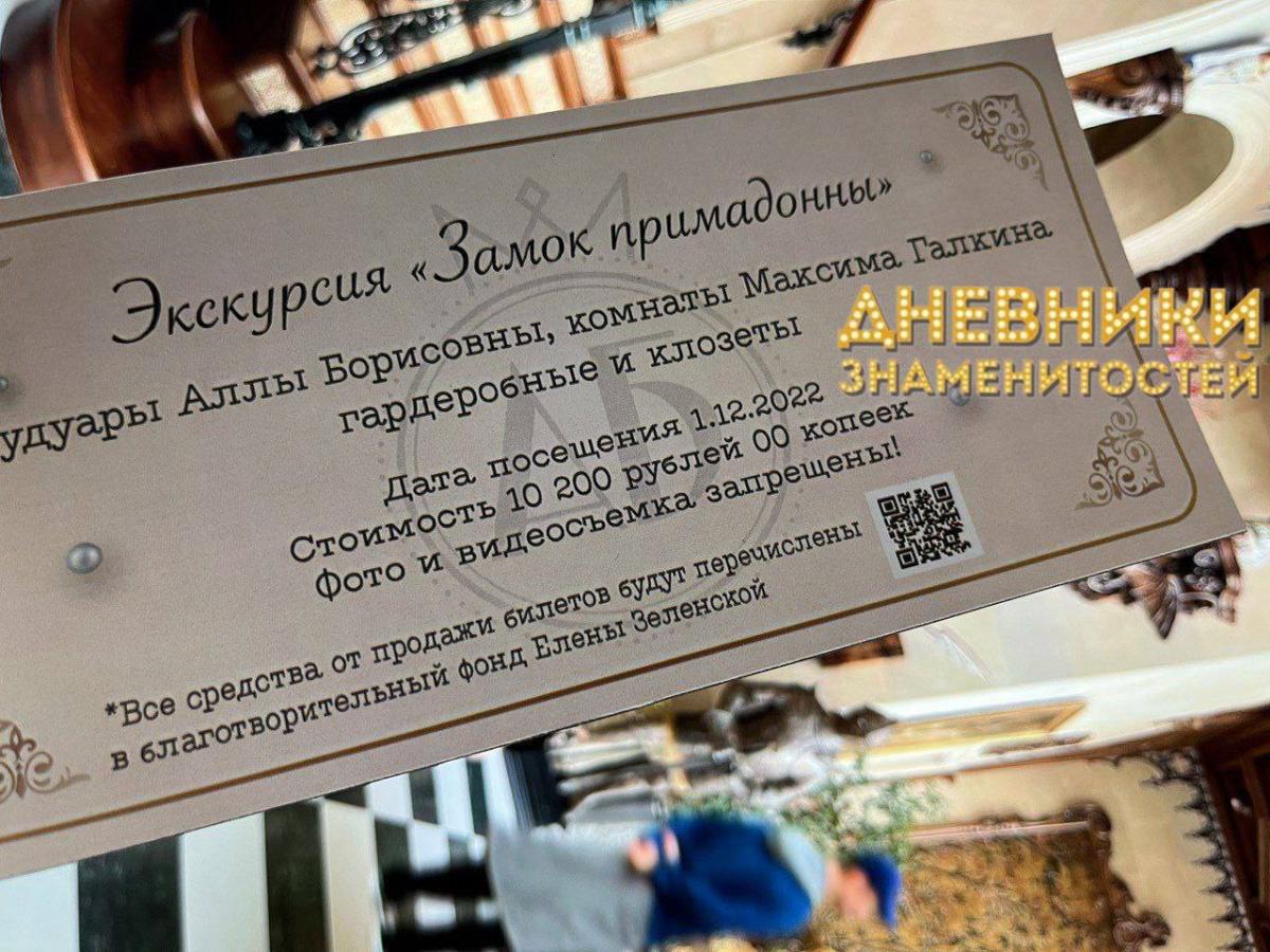 экскурсия у Пугачевой dqxikeidqxitkant