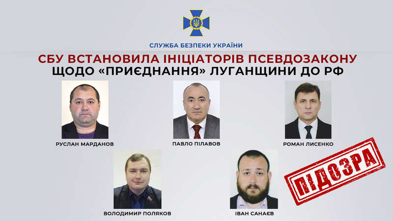 СБУ назвала поіменно ще 5 організаторів "референдуму" у Луганській області (фото) dqxikeidqxitkant