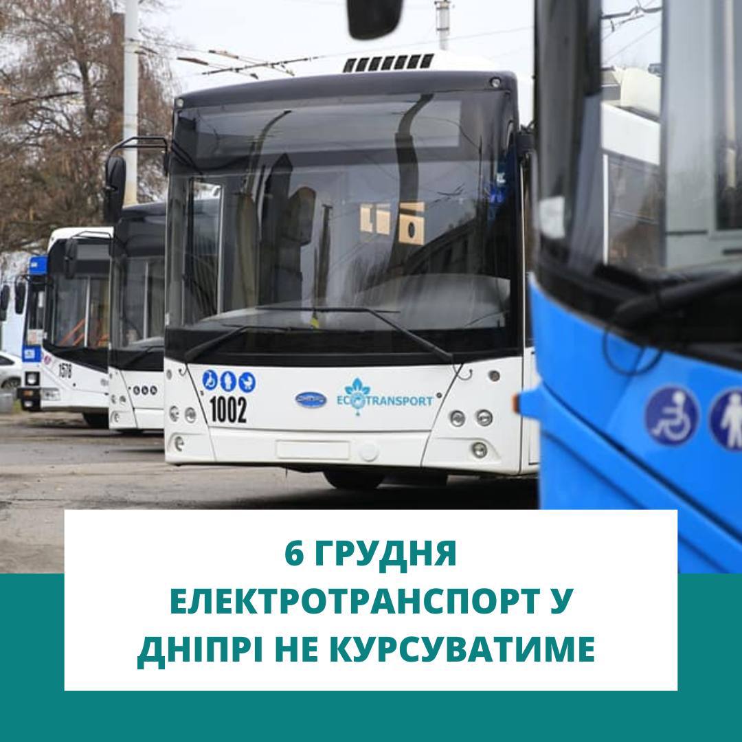 Оголошення про транспорт у Дніпрі dqxikeidqxitkant