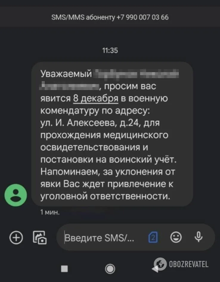 Оккупанты в Мелитополе начали рассылать смс-сообщения с ’’приглашением’’ в военкомат. Фото dqxikeidqxitkant