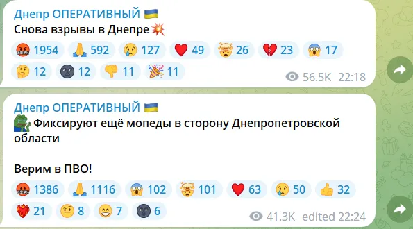 Оккупанты атаковали Днепр и Запорожье ’’шахедами’’, сработала ПВО: что известно