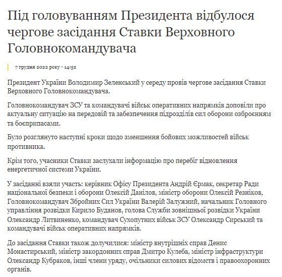 Зеленський провів засідання Ставки верховного головнокомандувача dqxikeidqxiqqeant