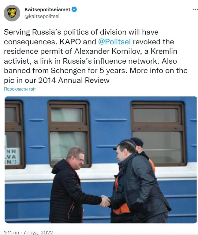 Естонія анулювала посвідку на проживання російському пропагандисту: йому заборонено в’їзд до Шенгену dqxikeidqxiqqeant