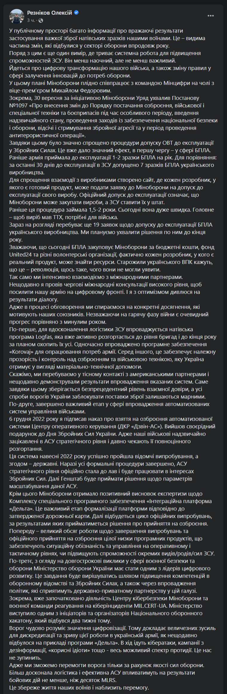 ЗСУ отримали можливість експлуатувати сім БПЛА виробництва України dqxikeidqxiqqeant