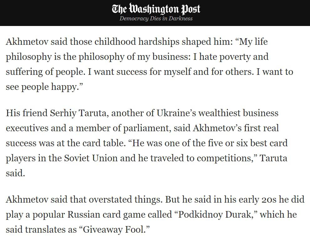 Ринат Ахметов рассказал, как заработал свой первый капитал dqxikeidqxitkant