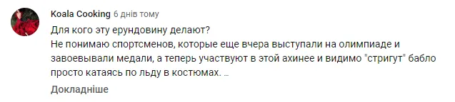 ’’Ужас, печальное зрелище’’. Жена Пескова опозорилась на чемпионате мира по футболу-2022. Видео