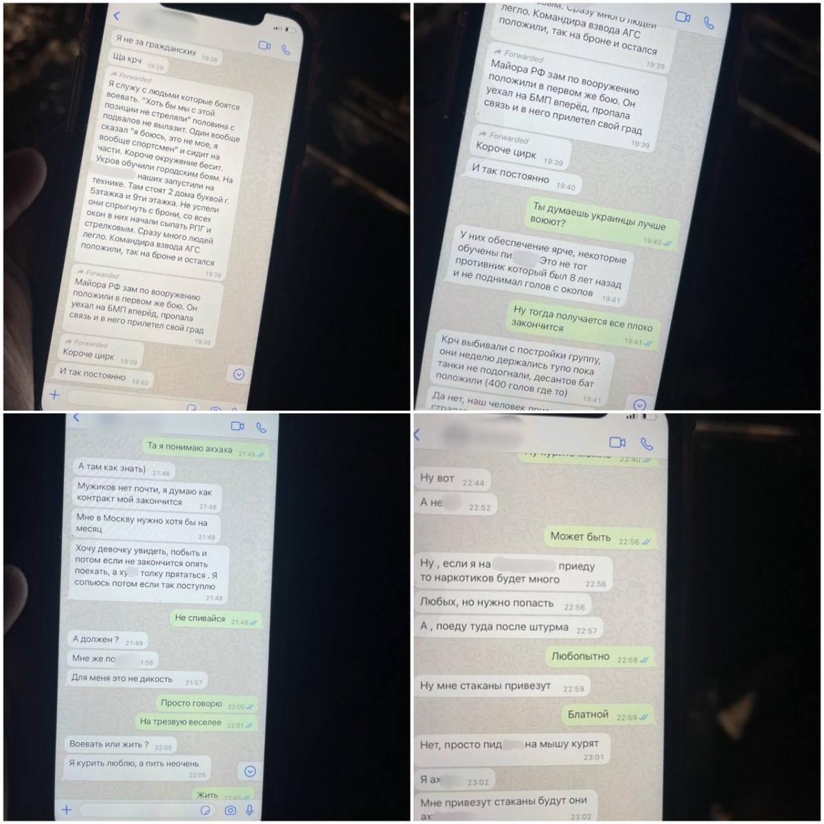 Скрины переписки задержанной / фото t.me/DPSUkr dqxikeidqxitkant