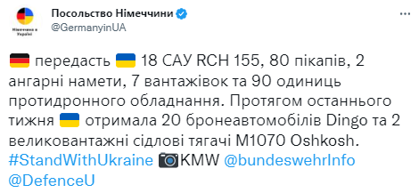 Німеччина планує передати Україні артилерійські установки 18 САУ RCH-155 dqxikeidqxiqqeant