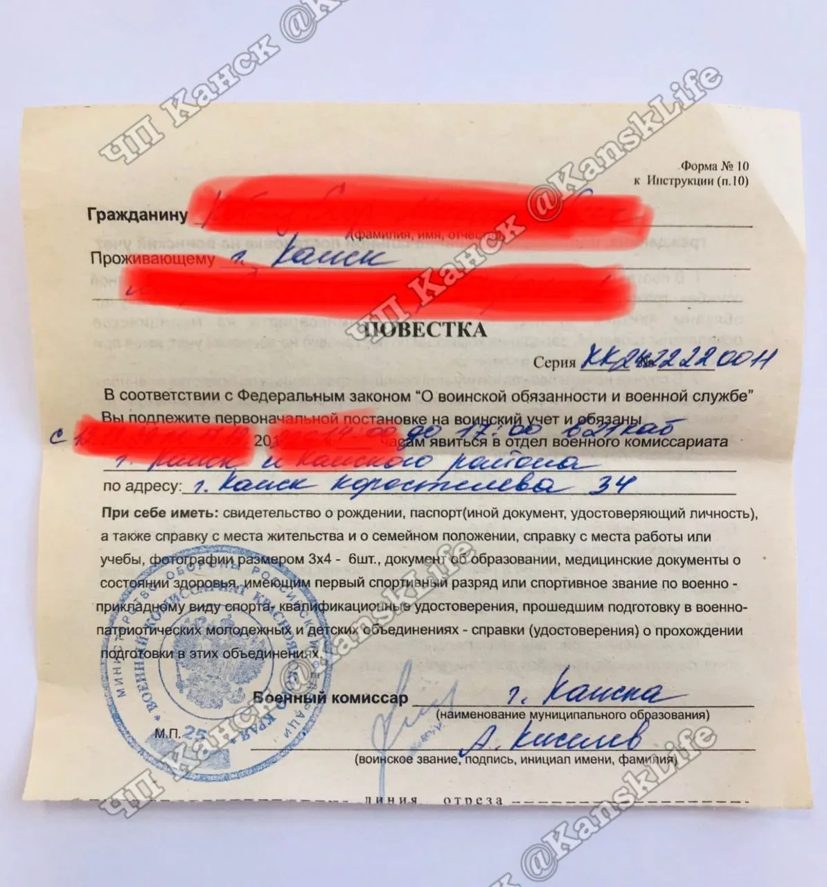 В Красноярском крае РФ 12-летнему школьнику пришла повестка в военкомат. Фото dqxikeidqxiqqeant