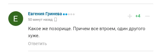 ’’Ні сорому, ні совісті’’. Вчинок Плющенка назвали ганьбою