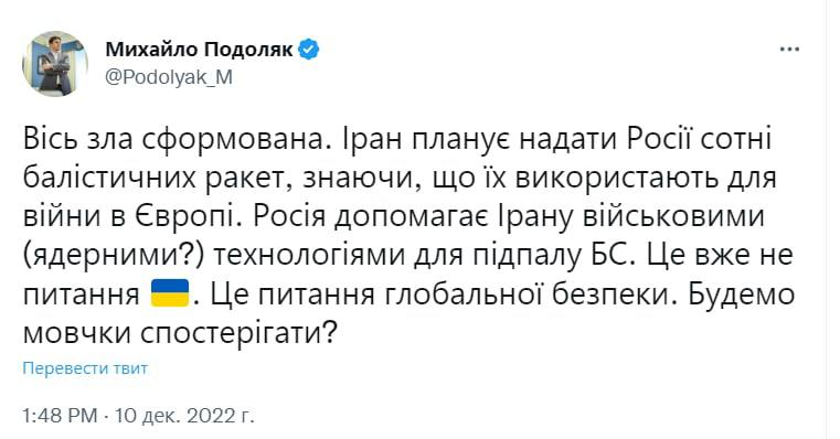 Подоляк сказав, що Іран готовий надати Росії сотні ракет dqxikeidqxiqqeant