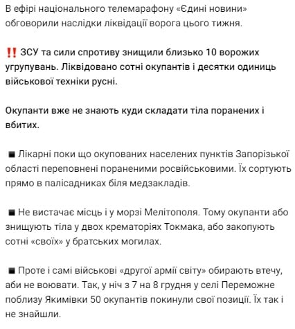 Мощный удар ВСУ на Запорожье: уничтожены и ранены сотни оккупантов РФ dqxikeidqxitkant