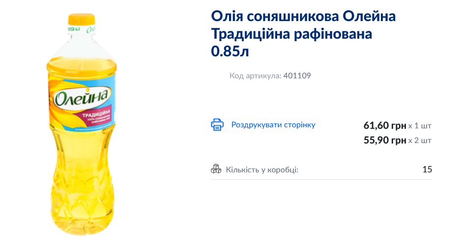 Яка ціна на ’’Олейну’’ у Metro