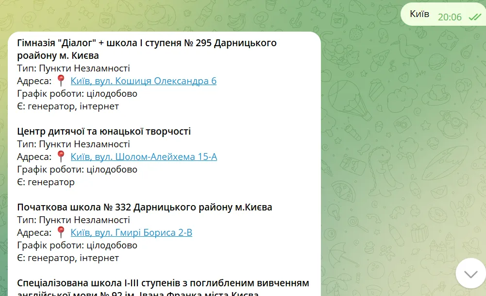 В Украине заработал бот для поиска ’’пунктов несокрушимости’’: как воспользоваться