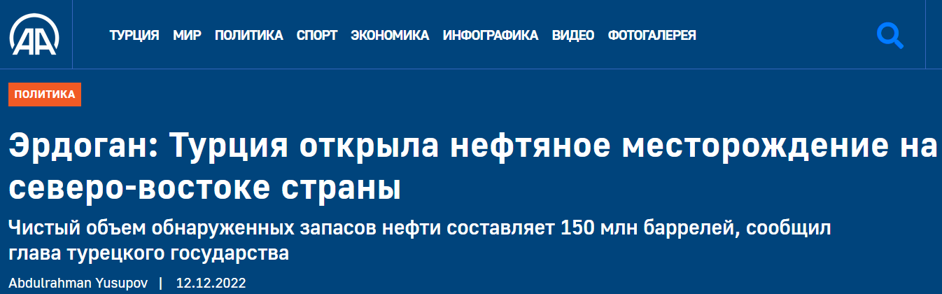 Турция обнаружила месторождение нефти dqxikeidqxiqqeant