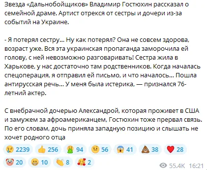 Звезда ’’Дальнобойщиков’’ Гостюхин отрекся от дочери и сестры из-за ’’антироссийских речей’’: у меня была истерика dqxikeidqxiqqeant