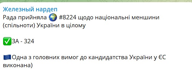 Рада у другому читанні ухвалила закон про нацменшини в Україні dqxikeidqxitkant
