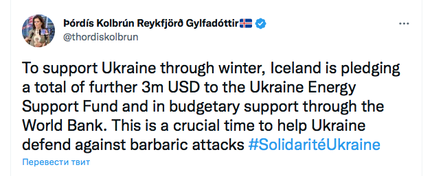 Ісландія надасть Україні 3 млн доларів допомоги для зимівлі dqxikeidqxitkant