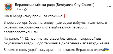 У Бердянську партизани підірвали лінію електропередач та підстанцію, залишивши окупантів без світла dqxikeidqxitkant