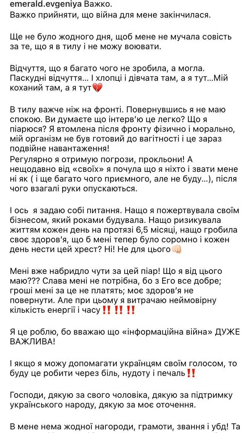 ’’У тилу важче’’: вагітна військовослужбовиця Жанна д’Арк зізналася, за що її мучить совість dqxikeidqxitkant