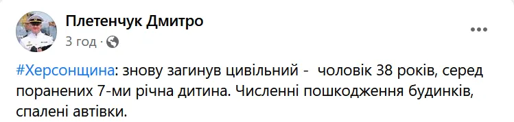 У Херсоні через обстріли окупантів загинуло двоє людей, поранено дитину dqxikeidqxitkant