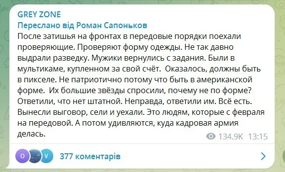 Син Пригожина засвітився в екіпіруванні НАТО: він воює у складі ПВК "Вагнера". Фото