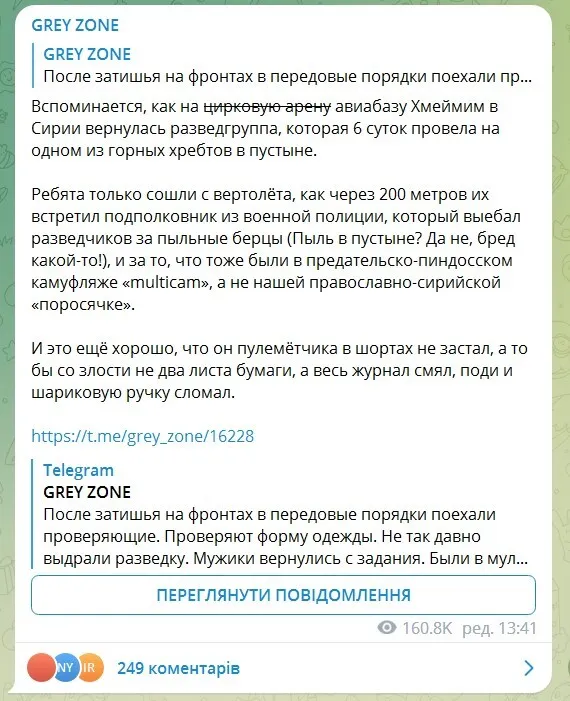 Син Пригожина засвітився в екіпіруванні НАТО: він воює у складі ПВК "Вагнера". Фото
