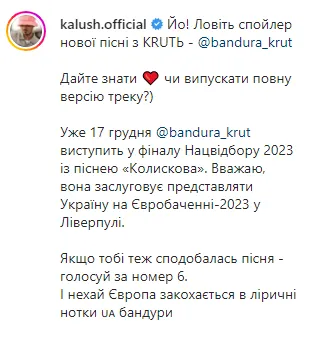 Победители Евровидения Kalush Orchestra назвали своего фаворита на Нацотборе: пусть Европа влюбится dqxikeidqxitkant