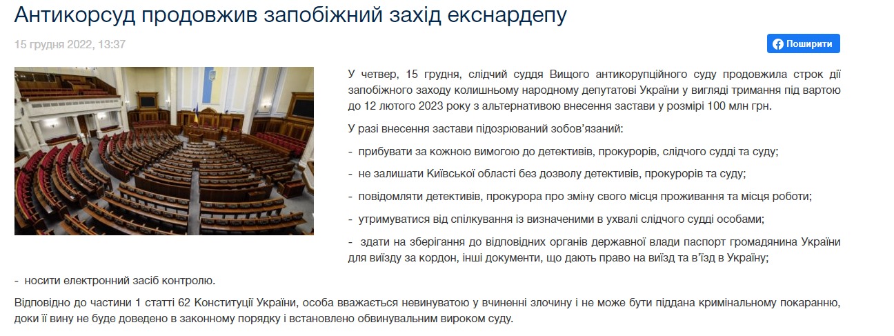 Скріншот із сайту ВАКС dqxikeidqxiqxxant