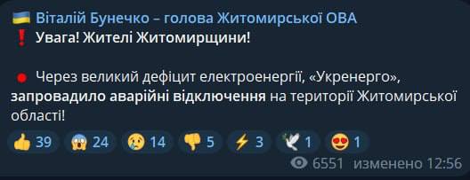 отключения в Житомире dqxikeidqxitkant