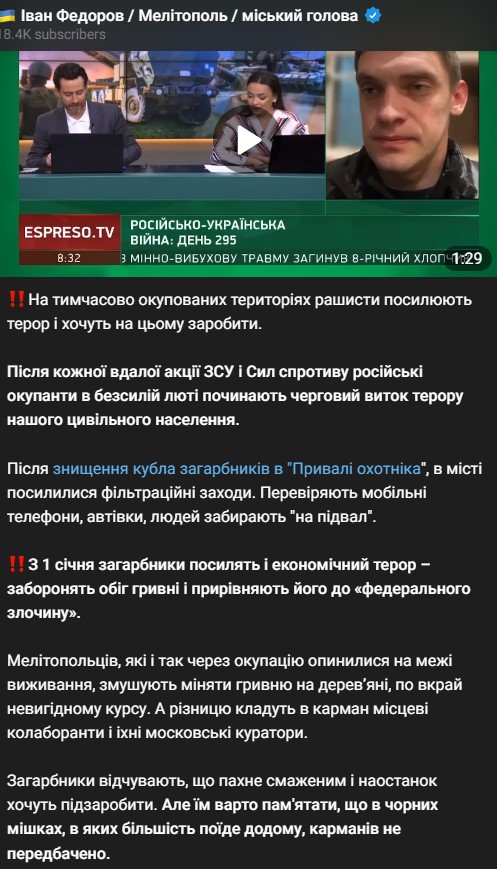 у Мелітополі хочуть заборонити гривню dqxikeidqxitkant