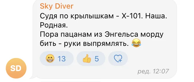 На Волгоградщині заявили про падіння невідомих об’єктів під час атак на Україну: росіяни вимагають пояснень від влади. Фото і відео