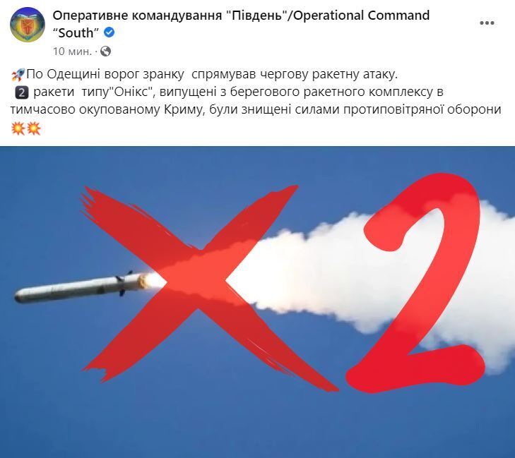 Над Одещиною збили дві російські ракети "Онікс" dqxikeidqxiqqeant