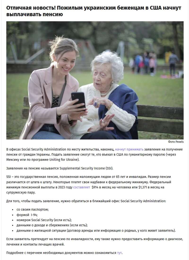 В США украинским пенсионерам начнут платить государственную пенсию dqxikeidqxitkant