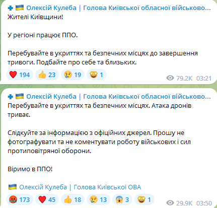Війська РФ атакували Київ і область дронами: є влучення в об’єкт критичної інфраструктури dqxikeidqxiqqeant