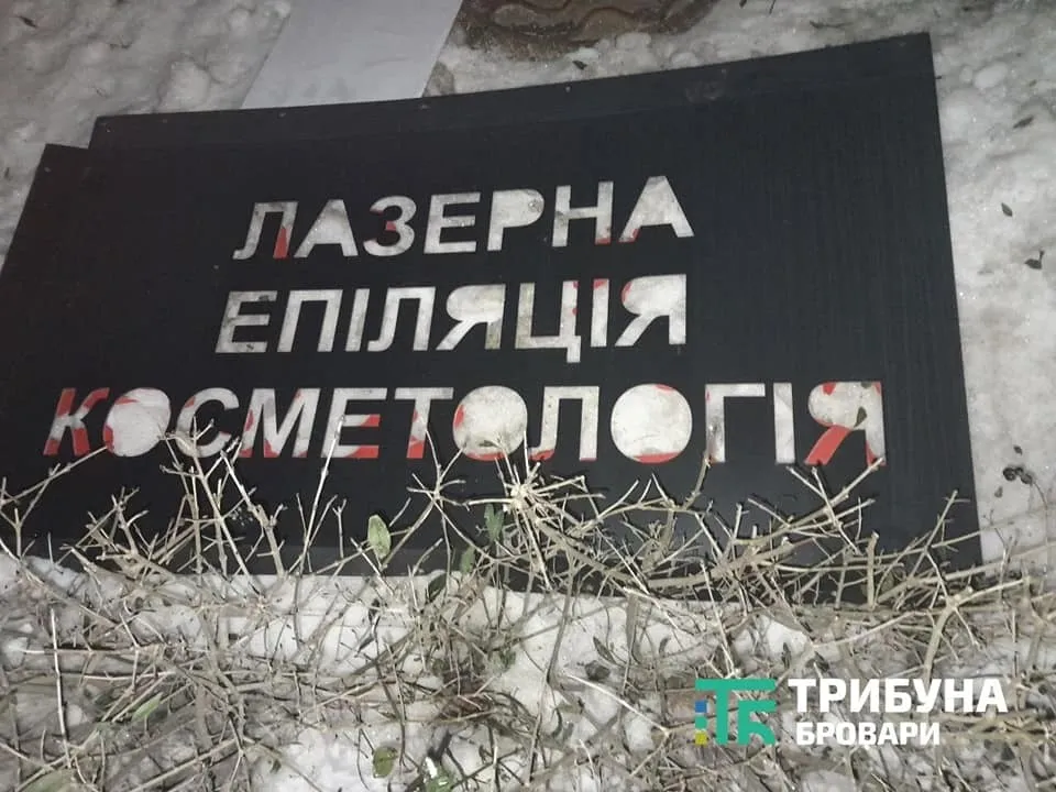 На Київщині стався вибух у салоні лазерної епіляції: відомі подробиці. Фото dqxikeidqxitkant